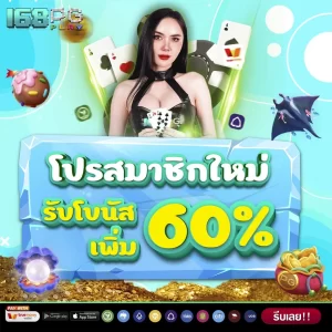 pgplay168 โปรโมชั่น